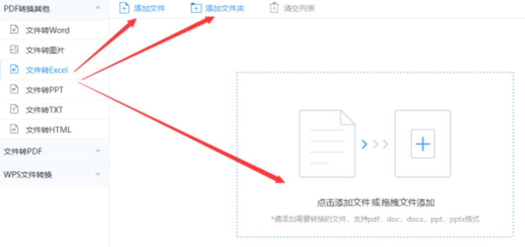 c7娱乐下载官网app下载使用讲解 - 选择文件格式